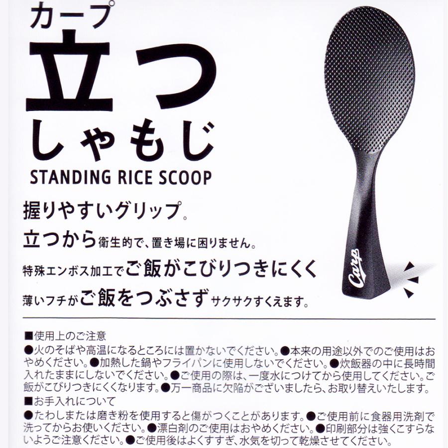 広島東洋カープグッズ 立つしゃもじ キッチングッズ ラッピング可 爆買