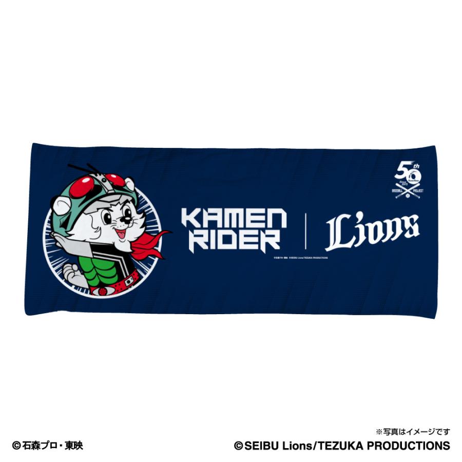 埼玉西武ライオンズ 仮面ライダー 変身 ハイブリッドフェイスタオル 仮面ライダー50周年記念ロゴ入り Wsa3049 キングダム 通販 Yahoo ショッピング