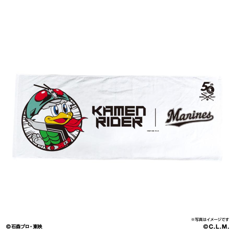 超歓迎された 千葉ロッテマリーンズ 仮面ライダー 変身 ハイブリッドフェイスタオル 仮面ライダー50周年記念ロゴ入り Supplystudies Com