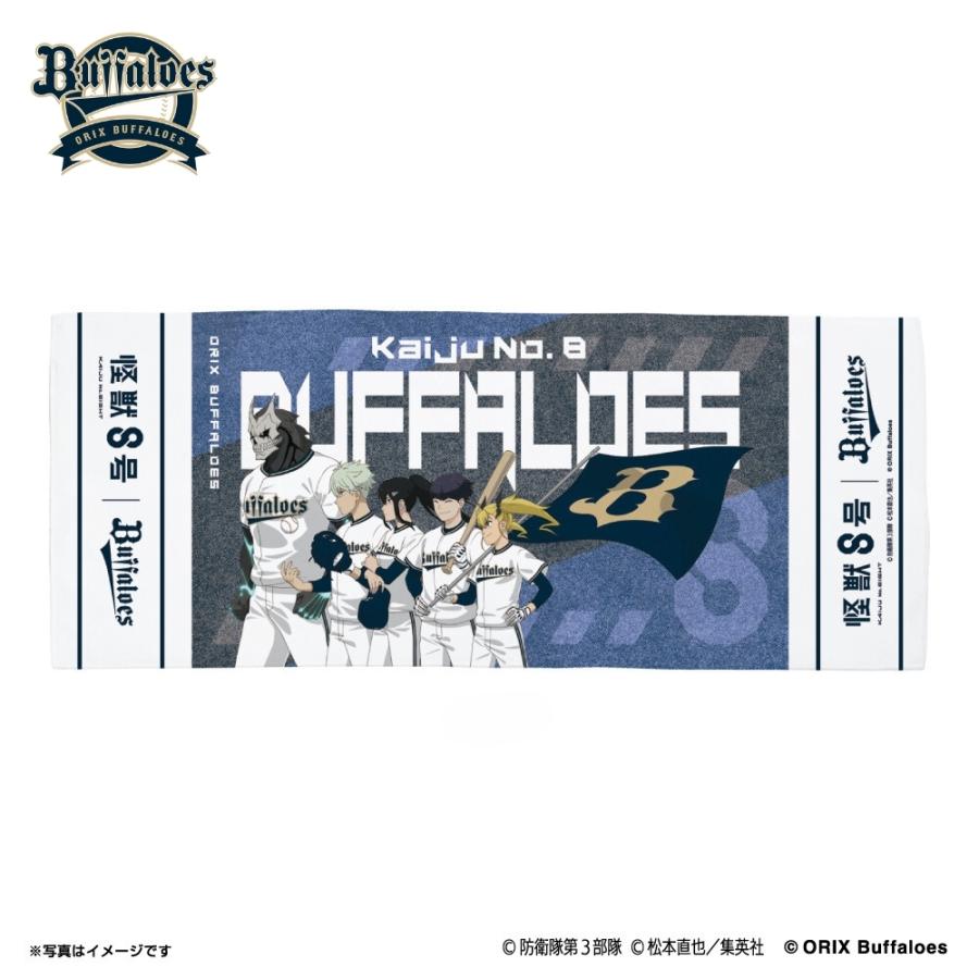 怪獣8号（第3部隊）/オリックス・バファローズ フェイスタオル