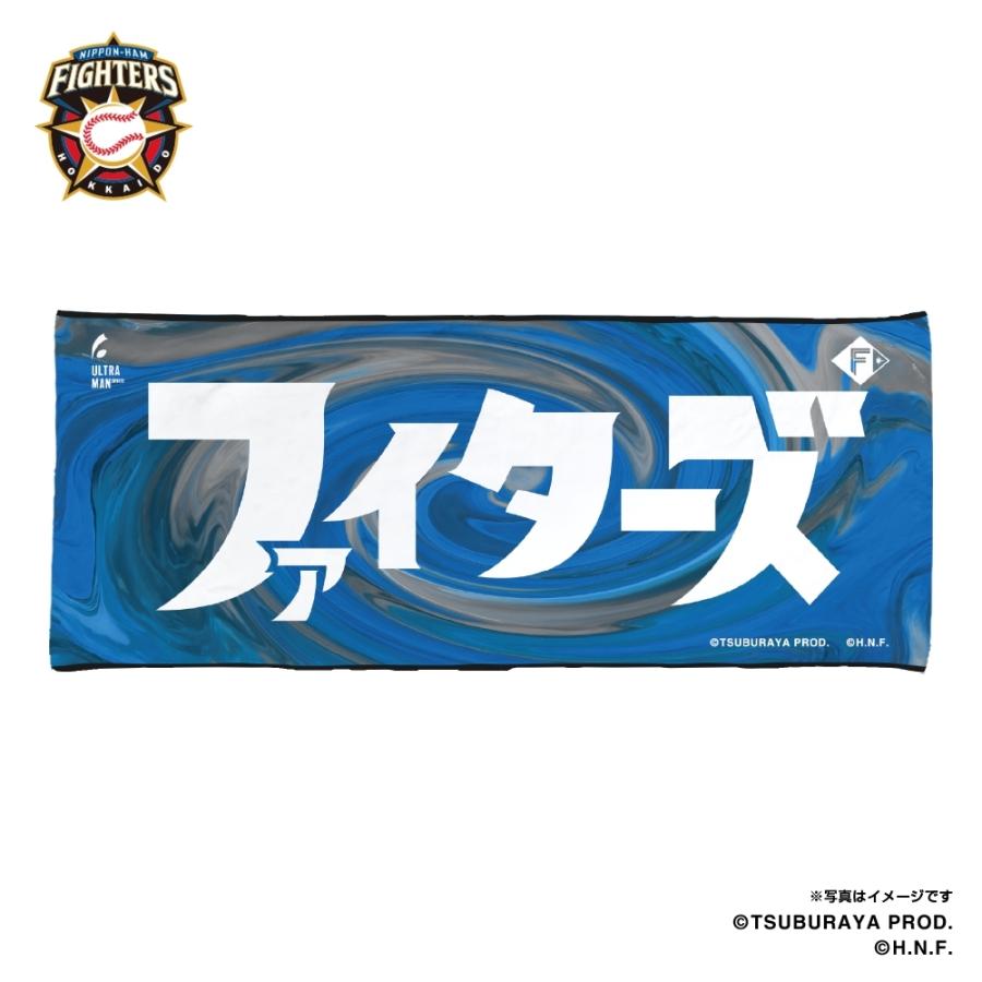 ウルトラマン2024/北海道日本ハムファイターズ フェイスタオル
