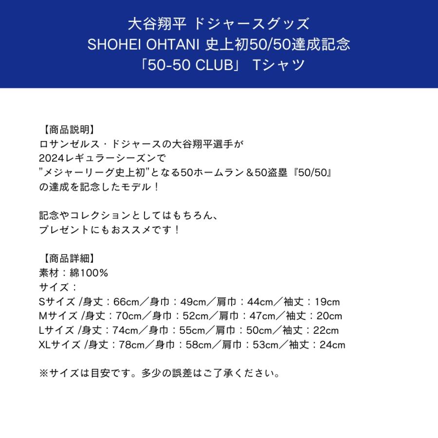 史上初50/50達成記念】大谷翔平 ドジャースグッズ SHOHEI OHTANI「50