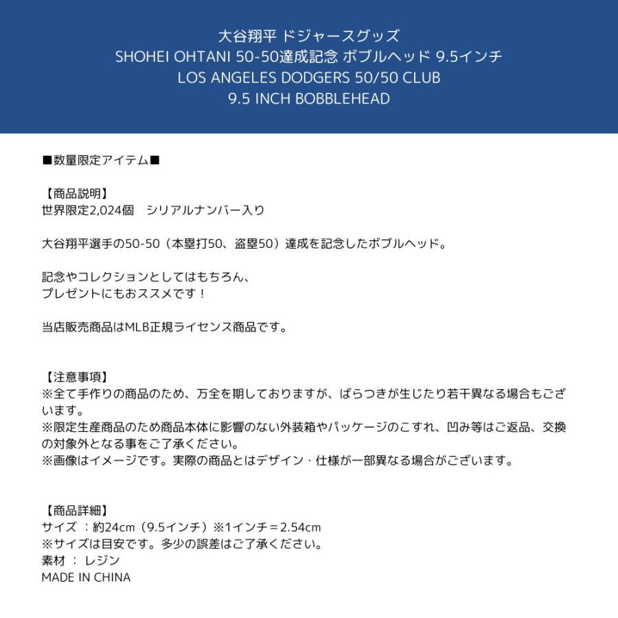 世界限定2,024体】大谷翔平 ドジャースグッズ ボブルヘッド 50-50達成