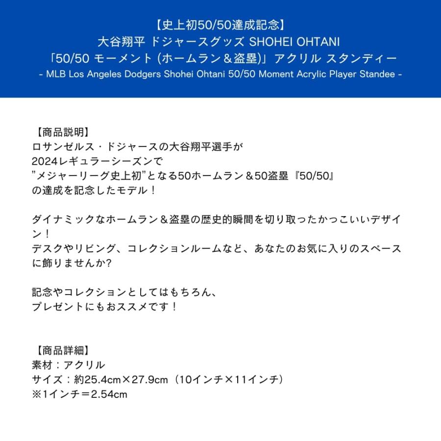 大谷翔平 ドジャースグッズ SHOHEI OHTANI「50/50 モーメント