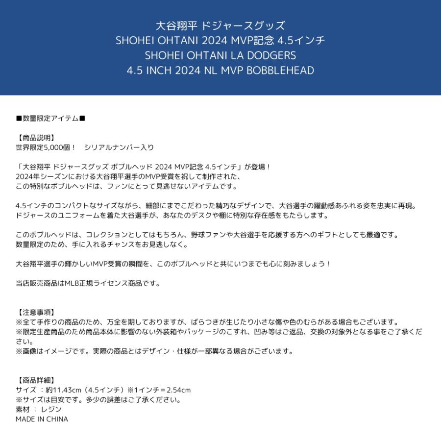【新品未開封】 世界5000体限定 ドジャース 大谷翔平ボブルヘッド 2024 511-1502-1.jpg