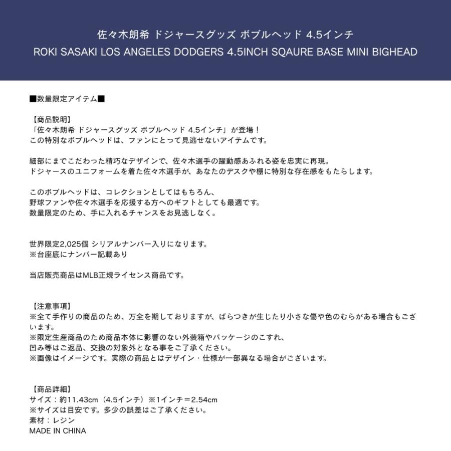 2,025体限定】佐々木朗希 ドジャースグッズ ボブルヘッド 4.5インチ