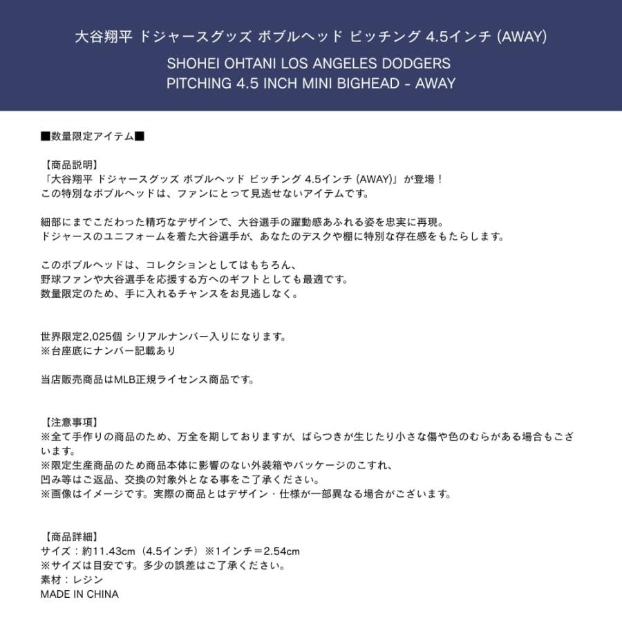 【2，025体限定】大谷翔平 ドジャースグッズ ボブルヘッド ピッチング(AWAY) 4.5インチ（約11cm）SHOHEI OHTANI LOS ANGELES DODGERS ラッピング可 爆買_9