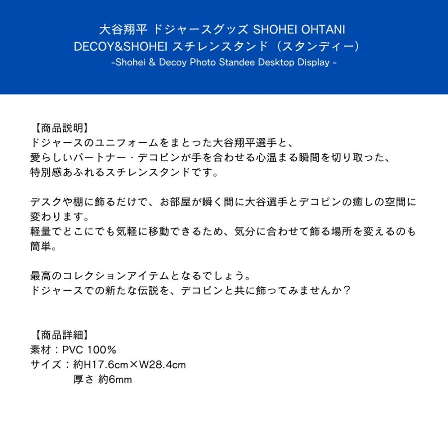 大谷翔平 ドジャースグッズ DECOY(デコピン)&SHOHEI スチレンスタンド