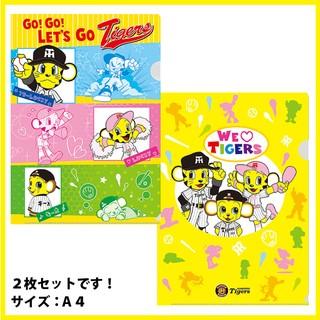 阪神タイガースグッズ キャラクタークリアファイル ２枚組 Wsh255 キングダム 通販 Yahoo ショッピング