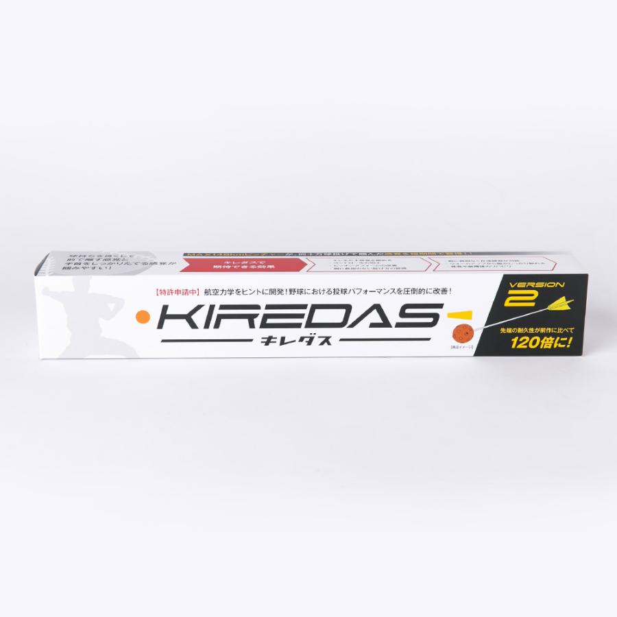 KIREDAS』 キレダスノーマルV2 白箱 初心者向け 野球トレーニング用品