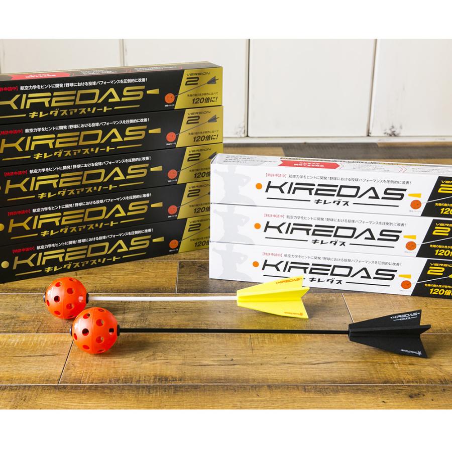 『KIREDAS』　キレダスノーマルV2　白箱　初心者向け　野球トレーニング用品　練習用品　投球練習　スピード・回転数アップ　野球ギア