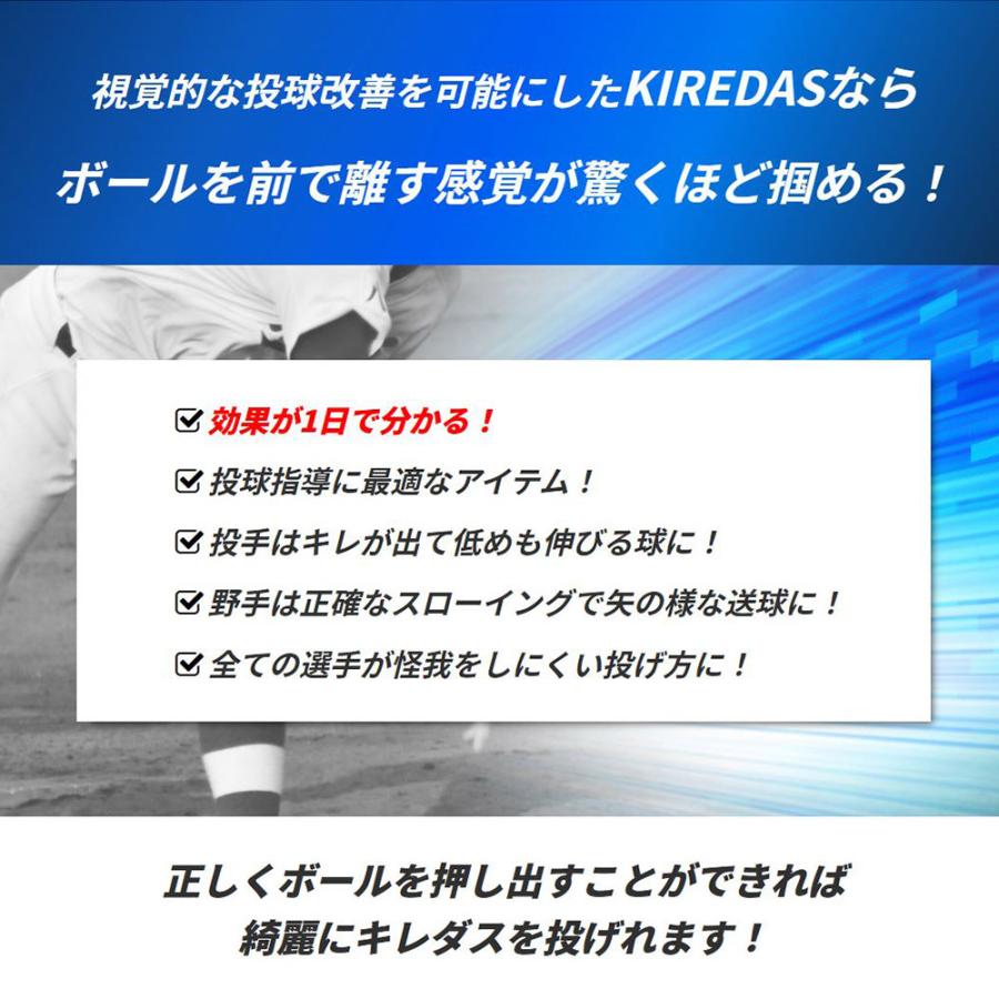 『KIREDAS』　キレダスノーマルV2　白箱　初心者向け　野球トレーニング用品　練習用品　投球練習　スピード・回転数アップ　野球ギア｜89kingdom｜06