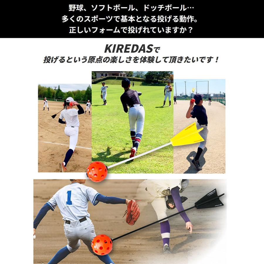 『KIREDAS』　キレダスノーマルV2　白箱　初心者向け　野球トレーニング用品　練習用品　投球練習　スピード・回転数アップ　野球ギア｜89kingdom｜08