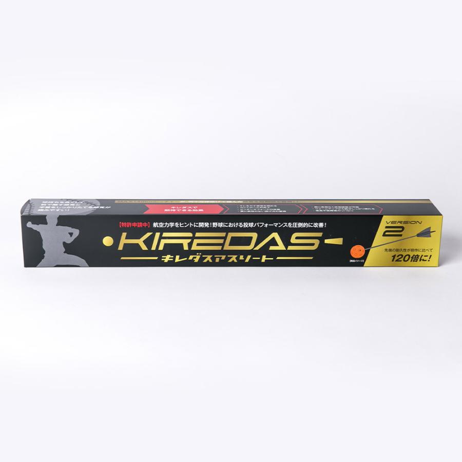 KIREDAS』 キレダスアスリートV2 黒箱 上級者向け 野球 KIREDAS』 キレダスアスリートV2 黒箱 上級者向け 野球