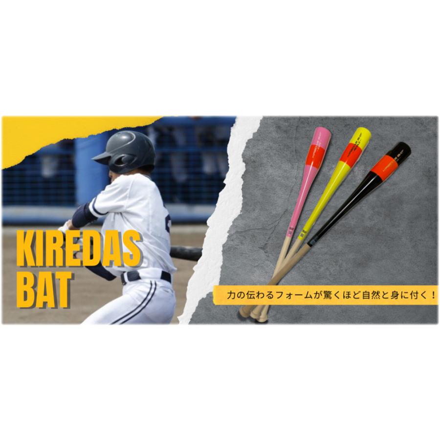 キレダスバット KIDS 79cm 550g KIREDAS BAT｜89kingdom｜02