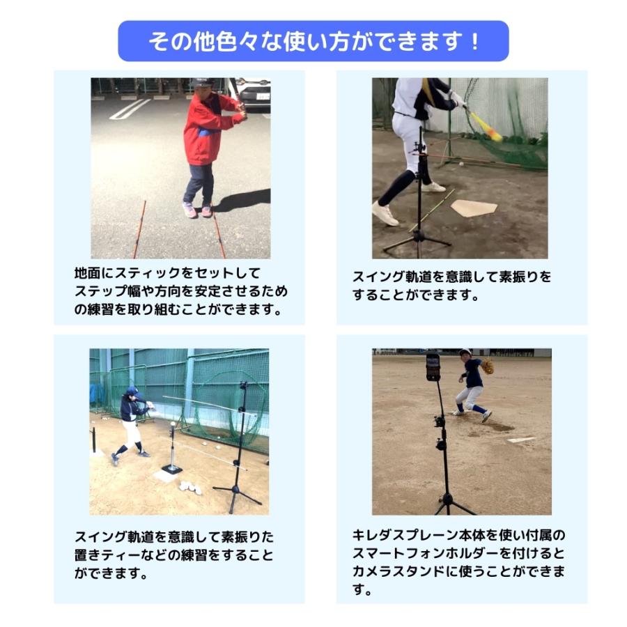 KIREDAS PLANE V2 キレダスプレーン [目盛り付き] 野球 トレーニング