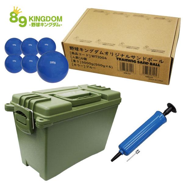 デポー 野球キングダムオリジナル ソフトサンドボール 500g ブルー 6球 ボックスセット 新作通販