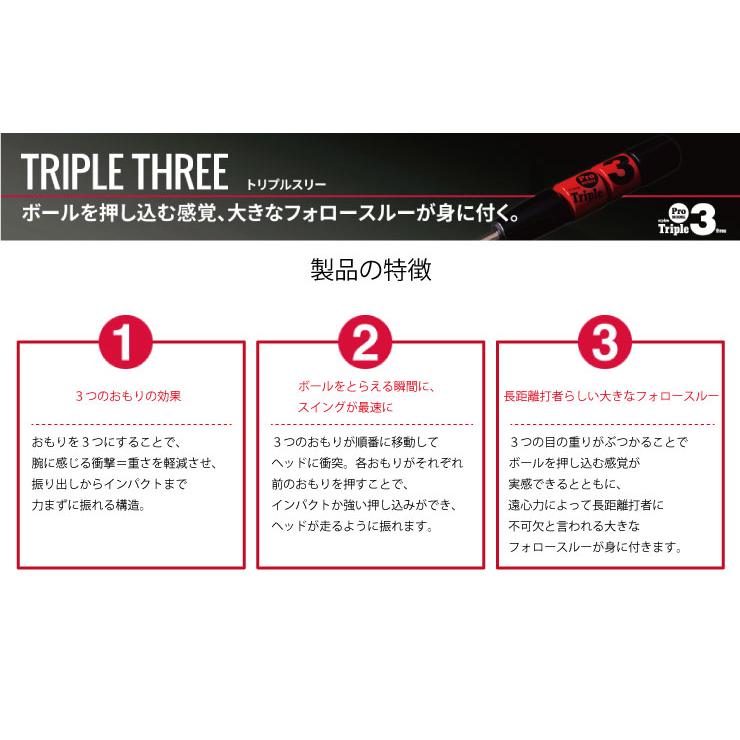 UCHIDA(ウチダ) トリプルスリー TR3-85R/TR3-85G (85cm/1050g) 野球用 トレーニングバット 打撃練習 Triple three 内田販売システム ラッピング不可 UCHIDA(ウチダ) トリプルスリー TR3-85R/TR3-85G (85cm/1050g) 野球用