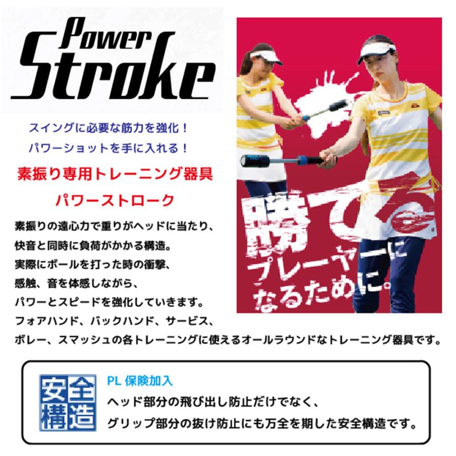 パワーストローク POWER STROKE TPS-N54R トレーニングラケット スイング練習 内田販売システム｜89kingdom｜03