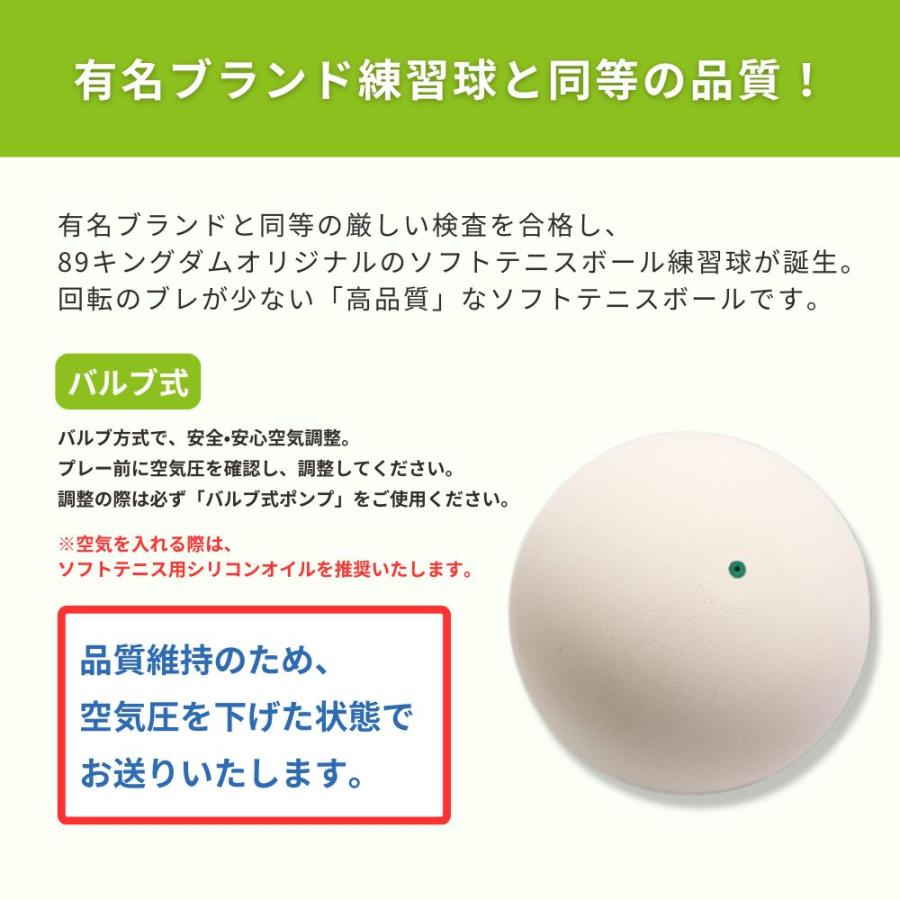 ハイクオリティ軟式テニスボール練習球 72個(6ダース ハイクオリティ軟式テニスボール練習球 72個(6ダース