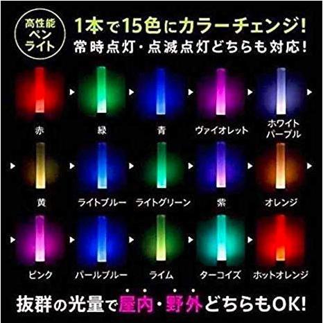 「ゴールド」コンサートライト LED15色カラーチェンジ「１本」ペンライト ライブスティック サイリュウム　電池付き｜8bei-store｜04