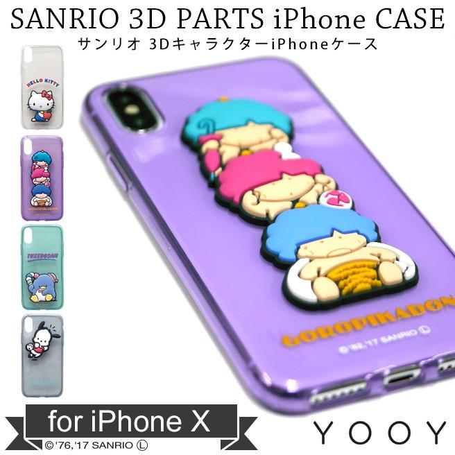 Yooy サンリオ 3dキャラクターiphoneケース Yy Sr005 For Iphonex 立体 ハローキティ ゴロピカドン タキシードサム ポチャッコ アコモデ Accommode Lmg 754 スマホケース専門店エイト 通販 Yahoo ショッピング