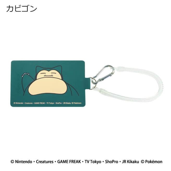P G Design Kai Satsu ポケットモンスター ピカチュウ カビゴン チケット ポケモン カイサツ シリコン パスケース 定期入れ カードケース Mbw スマホケース専門店エイト 通販 Yahoo ショッピング