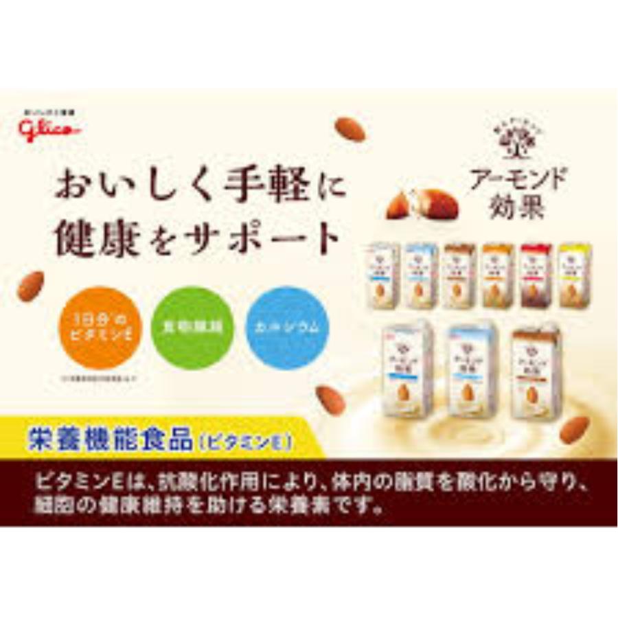 爆買 アーモンド効果 江崎グリコ 選べるよりどり48本セット200ml×48本(12本単位)  在宅勤務用 【送料無料】プレゼント ギフト 差し入れ お見舞い  内祝い |  | 08