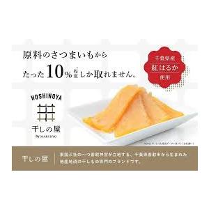 爆買 丸恭 干しの屋の干し芋 エコノミー 100g 紅はるか  無添加 砂糖不使用 ドライフルーツ お歳暮御年賀 添加物不使用 蜜芋 おやつ 腸活 差し入れ 人気 贈り物 |  | 02