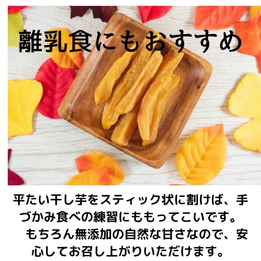 爆買 丸恭 干しの屋の干し芋 オリジナルMサイズ 90g 紅はるか マツコ 無添加 砂糖不使用 ドライフルーツ 離乳食 添加物不使用 蜜芋 おやつ 腸活 差し入れ 人気 |  | 06