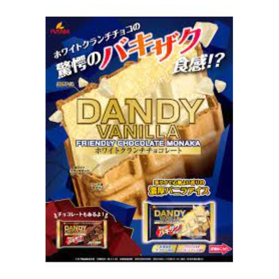 アイス フタバ ダンティーバニラ 160ml 20本　差し入れ 誕生日プレゼント 御祝 |  | 02