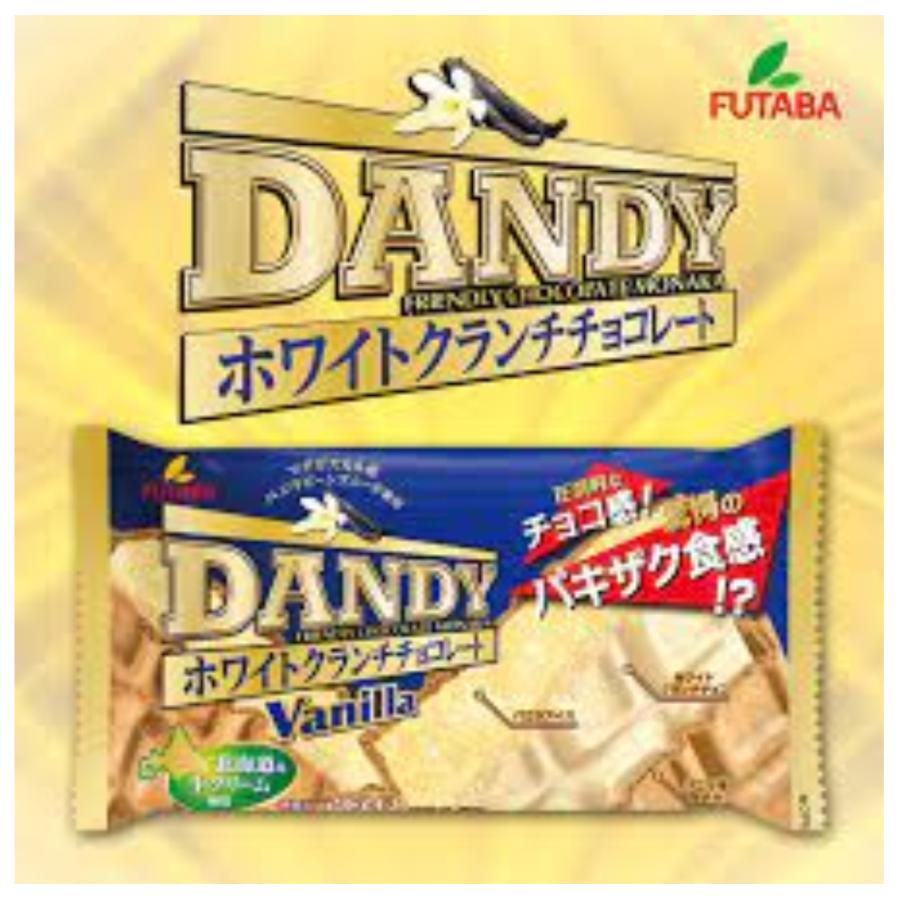 アイス フタバ ダンティーバニラ 160ml 20本　差し入れ 誕生日プレゼント 御祝 |  | 03