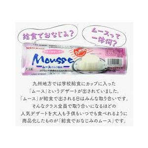 セリアロイル 給食でおなじみのムース 100ml×10個 溶けないアイス 学校給食 デザート差し入れ　贈答品 プレゼント クリスマス 景品 |  | 01