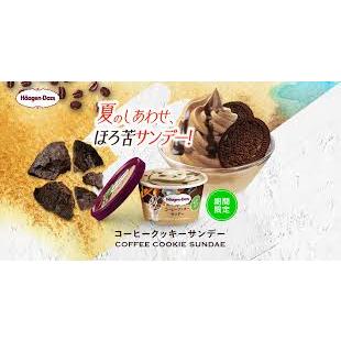 アイス 期間限定 ハーゲンダッツ コーヒークッキーサンデー 110ml×6個 新商品 クリスマス ギフト 差し入れ 誕生日プレゼント イベント ご褒美 御祝い | ハーゲンダッツ | 01