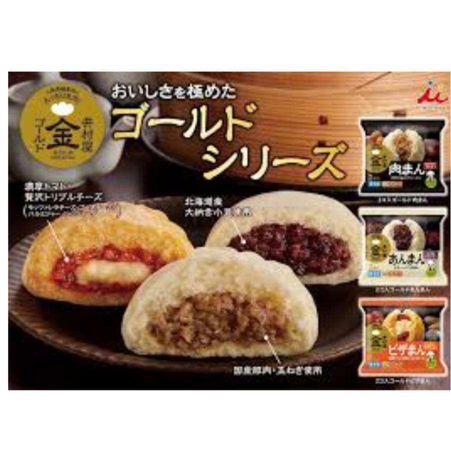 井村屋 ゴールド肉まん 200g 2個入×5袋 冷凍グルメ | 井村屋 | 02
