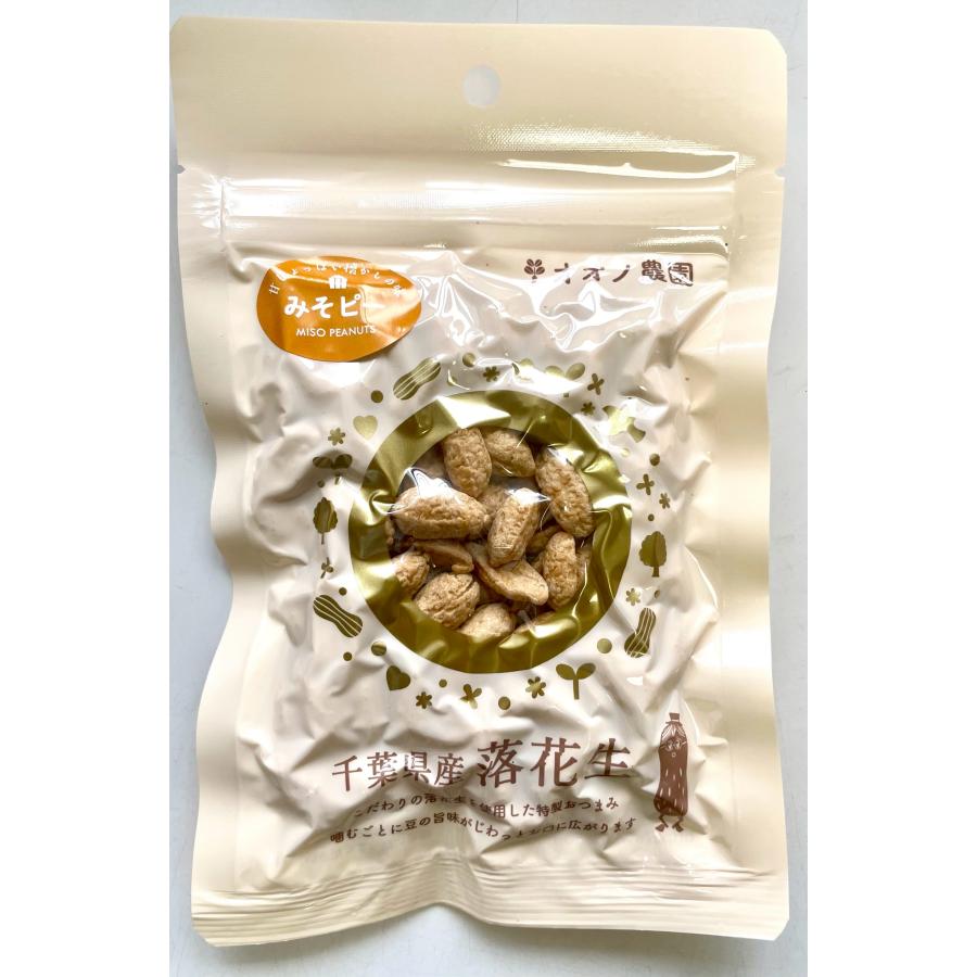 爆買【送料無料】オオノ農園 みそピー 80g ピーナッツ 千葉県産 差し入れ 誕生日プレゼント おやつ 添加物不使用 健康　落花生 おつまみ |  | 01