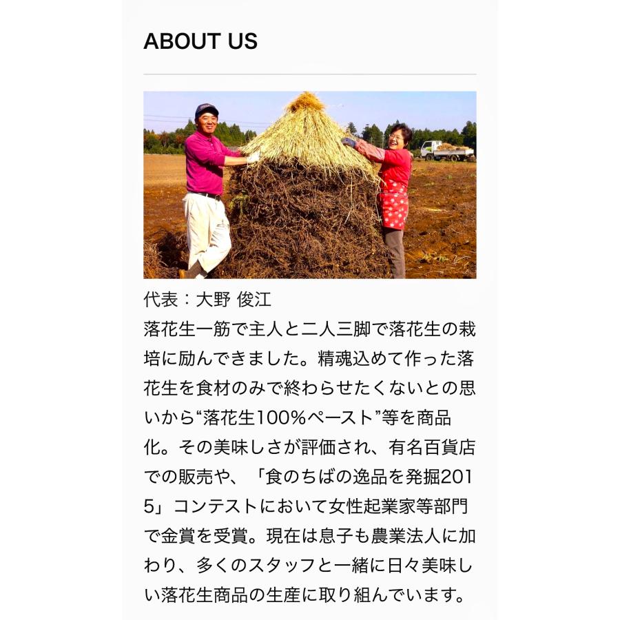 爆買【送料無料】オオノ農園 バターピー 80g ピーナッツ 千葉県産 差し入れ 誕生日プレゼント おやつ 添加物不使用 健康　落花生 おつまみ |  | 04