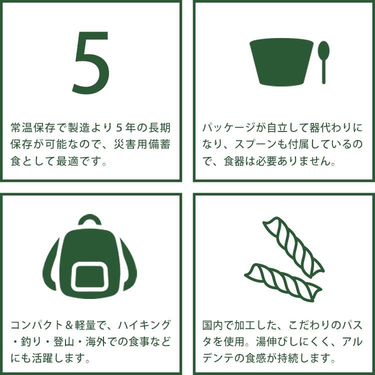 非常食 サタケ マジックパスタ ペペロンチーノ 56.3g×6袋 ショートパスタ アルデンテ 防災グッズ 防災用品 保存食 備蓄食 主食 5年保存 スパゲッティ 洋風 |  | 05