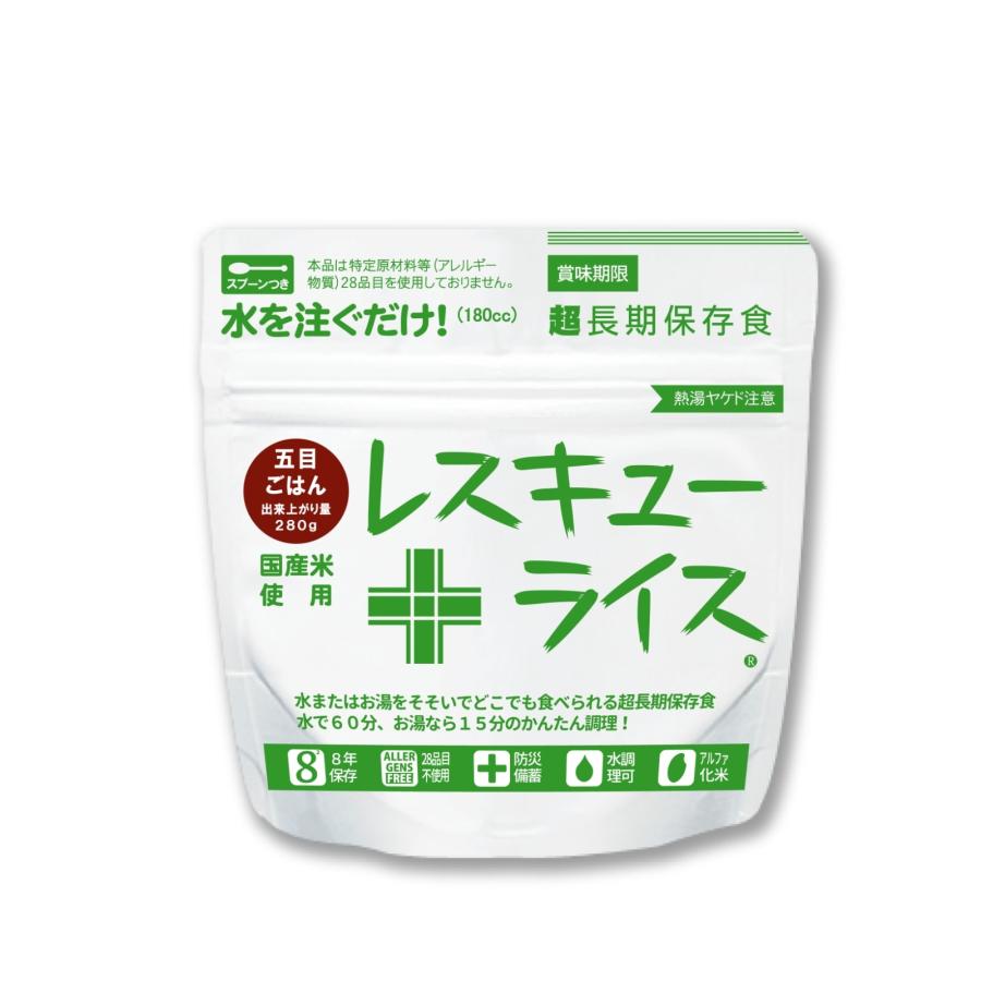 レスキューライス（五目ごはん）100ｇ×6袋 防災グッズ 防災用品 保存食 備蓄食 主食 8年保存 キャンプ　景品 |  | 01