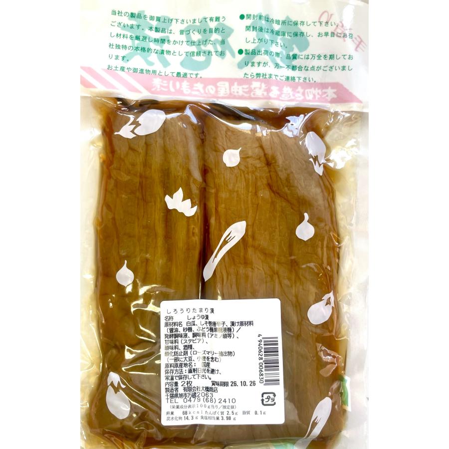 【送料無料】大橋商店 まんざい漬 国産てっぽう漬 200g×２枚入 千葉県産 漬物 手作り ご飯のお供 おかず 差し入れ おつまみ  しろうりたまり漬け 鉄砲漬け |  | 02