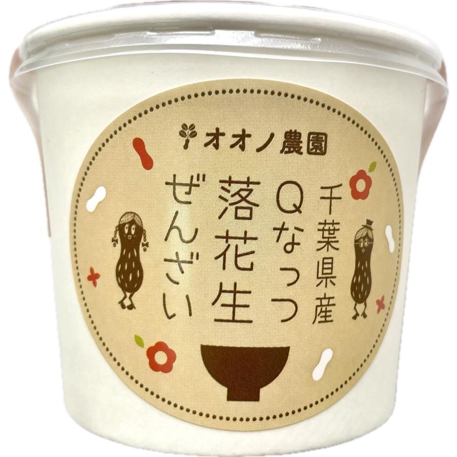 爆買 オオノ農園 落花生ぜんざい 140g ギフト ピーナッツ 千葉県産 差し入れ　お見舞い 景品 お礼 デザート おやつ 和スイーツ |  | 01