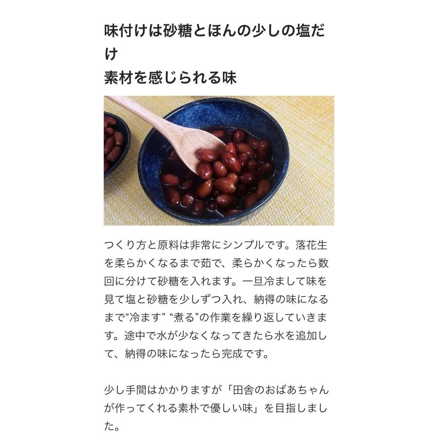 爆買 オオノ農園 落花生ぜんざい 140g ギフト ピーナッツ 千葉県産 差し入れ　お見舞い 景品 お礼 デザート おやつ 和スイーツ |  | 03