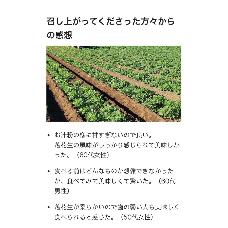爆買 オオノ農園 落花生ぜんざい 140g ギフト ピーナッツ 千葉県産 差し入れ　お見舞い 景品 お礼 デザート おやつ 和スイーツ |  | 05