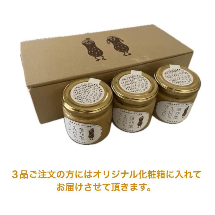 爆買 オオノ農園 落花生100％ペースト (砂糖・添加物不使用) 160g  ギフト ピーナッツ 千葉県産 差し入れ　お見舞い 景品 お礼  贈答品 年賀 ご挨拶 |  | 02