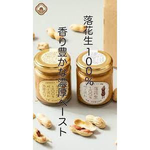 爆買 オオノ農園 落花生100％ペースト (砂糖・添加物不使用) 160g×2種セット ギフト ピーナッツ 千葉県産 差し入れ お見舞い 景品 お礼 デザート おやつ |  | 03