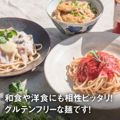 玄米麺 玄米のめん おこめん 麺 グルテンフリー パスタ 玄米 国産 無農薬 八ヶ岳 6食セット ラーメン 長野県 ハマタハタ はざ掛け 無添加 ギフト｜8katte｜04