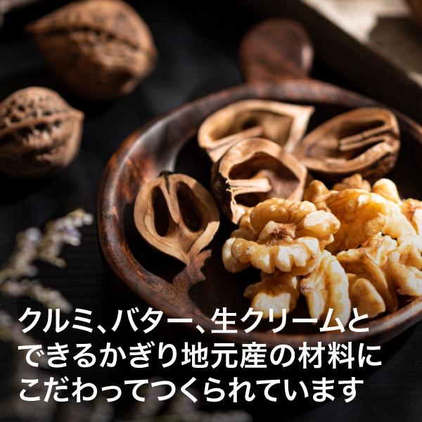 乾燥くるみ皮混材、2kg セット。　7-06 八ヶ岳のくるみのお菓子ベスト2 食べ比べセット ぷちくるみかれん