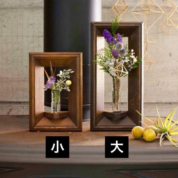 一輪挿し ガラス ミニ 壁掛け そのまま飾れる ドライフラワー付 木製 