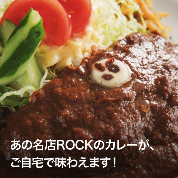 ビーフカレー レトルト お取り寄せ ROCK 清里 ギフト 萌木の村 200g 5個セット 高級 通販