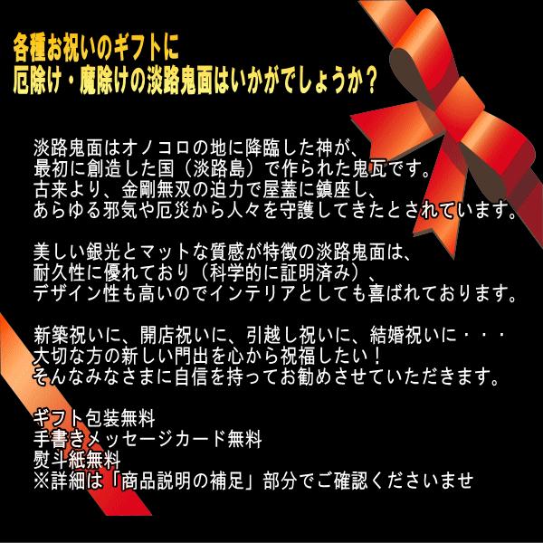 全能の鬼 鬼瓦 インテリア ギフト プレゼント 雑貨 オブジェ 置物 おしゃれ 和風 玄関 縁起物 開運 魔除け 厄除け 風水 新築祝い 開店祝い  送料無料